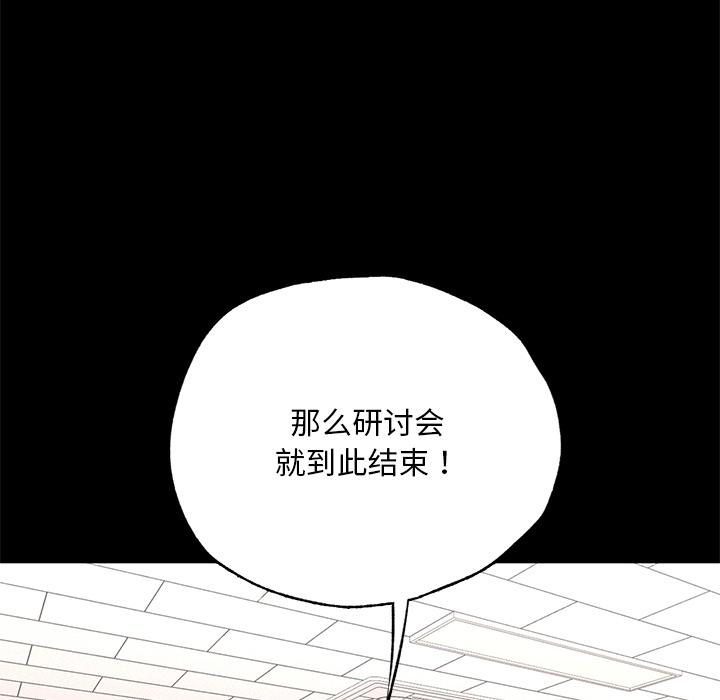 在學校達咩！/學校母湯黑白來！ 在线观看 第1話 漫画图片190