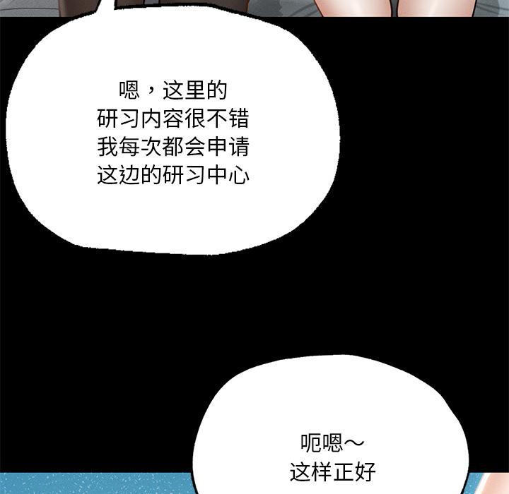 在學校達咩！/學校母湯黑白來！ 在线观看 第1話 漫画图片250