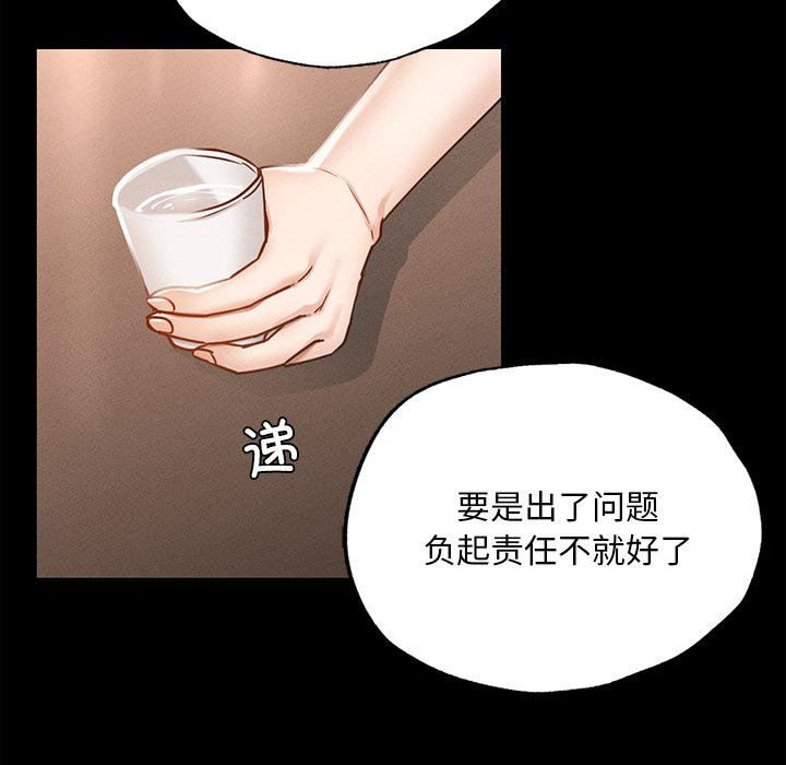 在學校達咩！/學校母湯黑白來！ 在线观看 第1話 漫画图片281