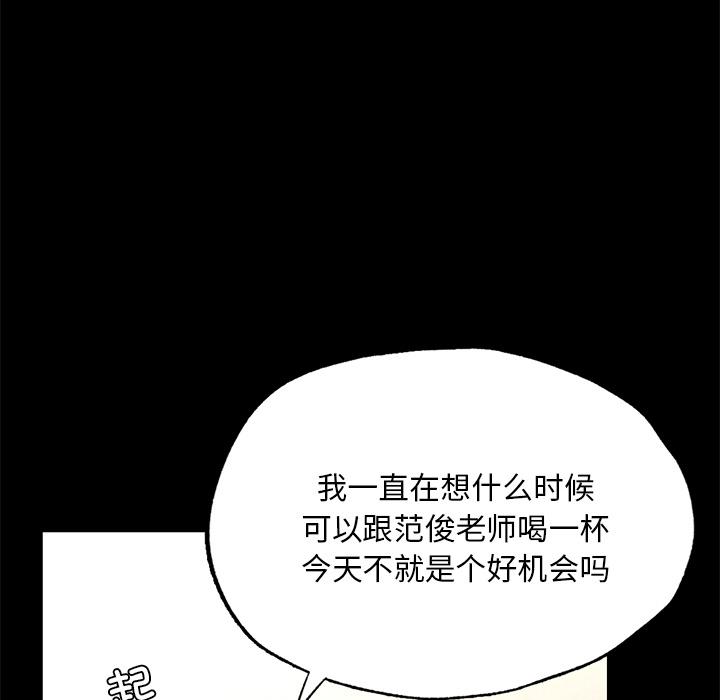 在學校達咩！/學校母湯黑白來！ 在线观看 第1話 漫画图片253