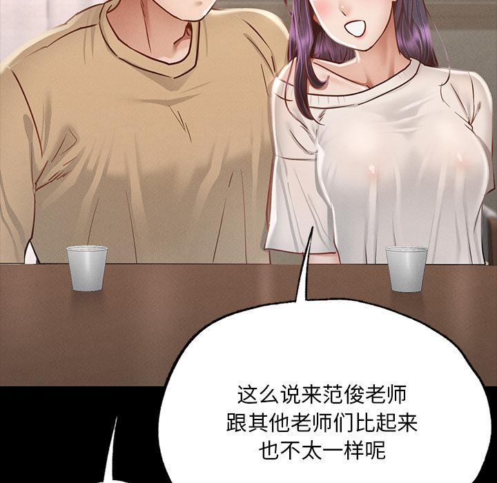 在學校達咩！/學校母湯黑白來！ 在线观看 第1話 漫画图片299