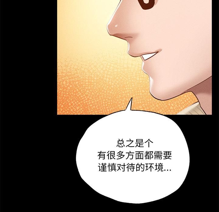 在學校達咩！/學校母湯黑白來！ 在线观看 第1話 漫画图片271