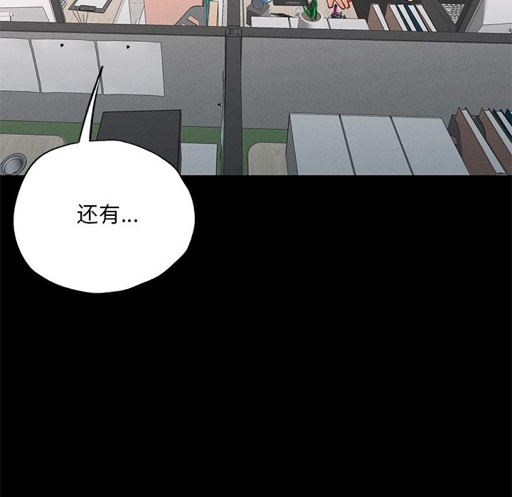 在學校達咩！/學校母湯黑白來！ 在线观看 第1話 漫画图片162