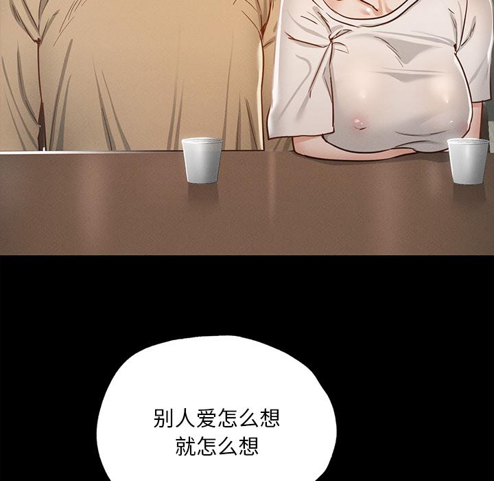 在學校達咩！/學校母湯黑白來！ 在线观看 第1話 漫画图片280