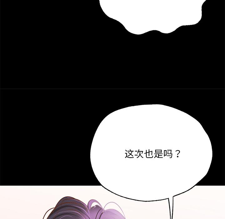 在學校達咩！/學校母湯黑白來！ 在线观看 第1話 漫画图片80