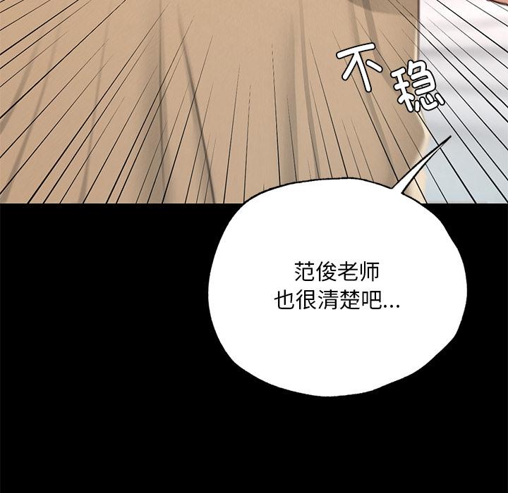 在學校達咩！/學校母湯黑白來！ 在线观看 第1話 漫画图片312