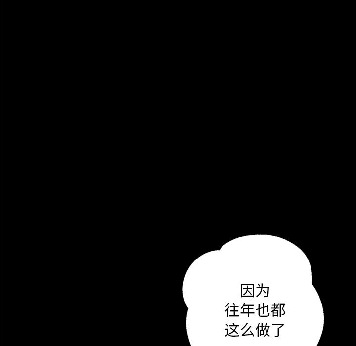 在學校達咩！/學校母湯黑白來！ 在线观看 第1話 漫画图片137