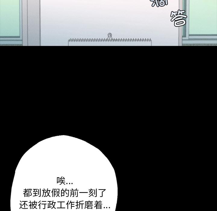 在學校達咩！/學校母湯黑白來！ 在线观看 第1話 漫画图片61