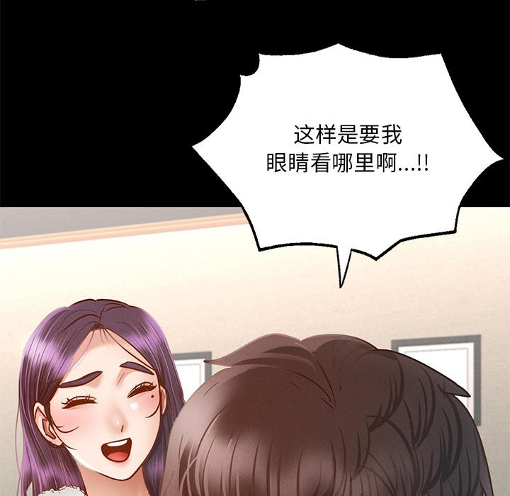 在學校達咩！/學校母湯黑白來！ 在线观看 第1話 漫画图片238