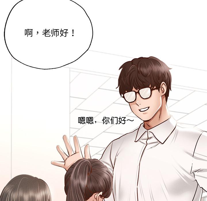 在學校達咩！/學校母湯黑白來！ 在线观看 第1話 漫画图片13