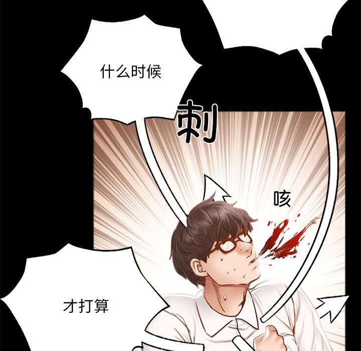 在學校達咩！/學校母湯黑白來！ 在线观看 第1話 漫画图片83