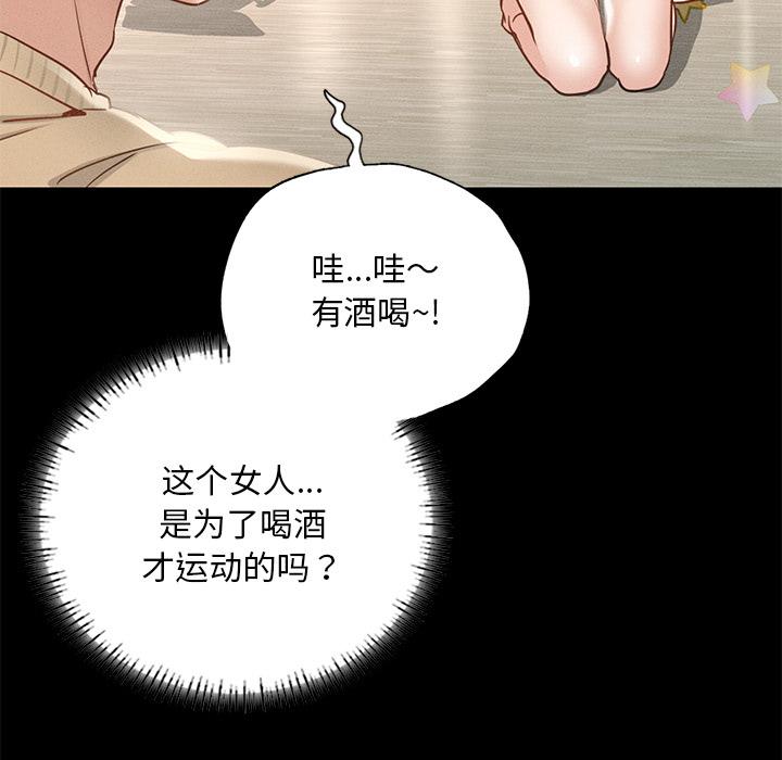 在學校達咩！/學校母湯黑白來！ 在线观看 第1話 漫画图片261