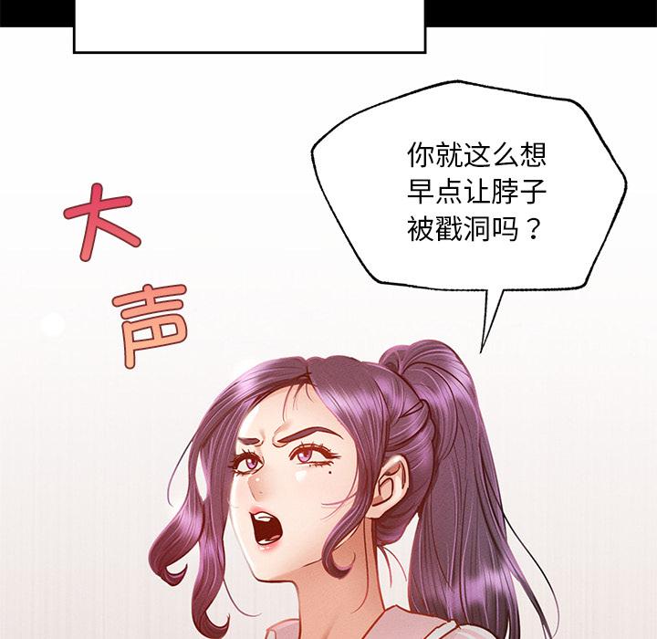 在學校達咩！/學校母湯黑白來！ 在线观看 第1話 漫画图片34