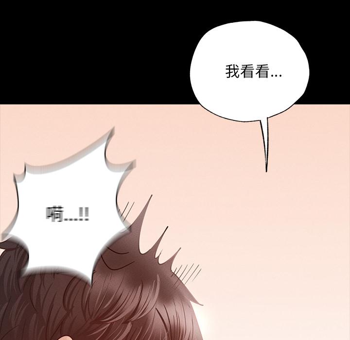 在學校達咩！/學校母湯黑白來！ 在线观看 第1話 漫画图片304