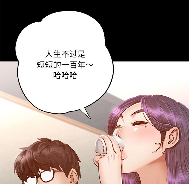 在學校達咩！/學校母湯黑白來！ 在线观看 第1話 漫画图片282