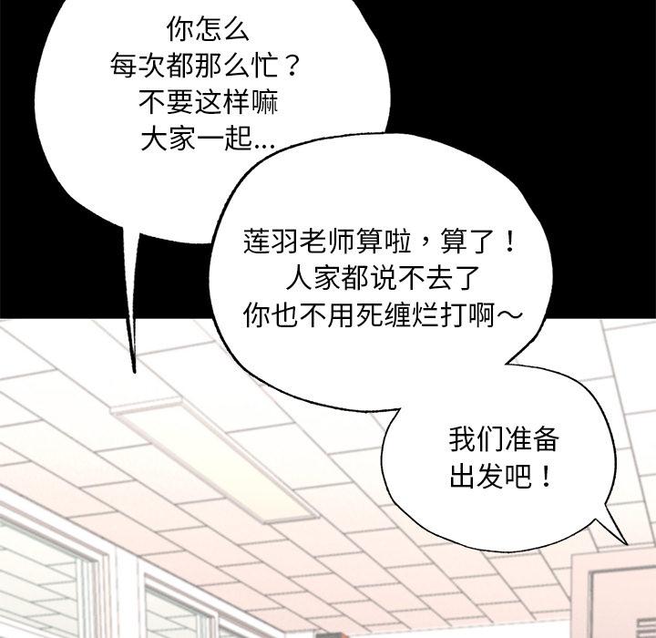 在學校達咩！/學校母湯黑白來！ 在线观看 第1話 漫画图片87