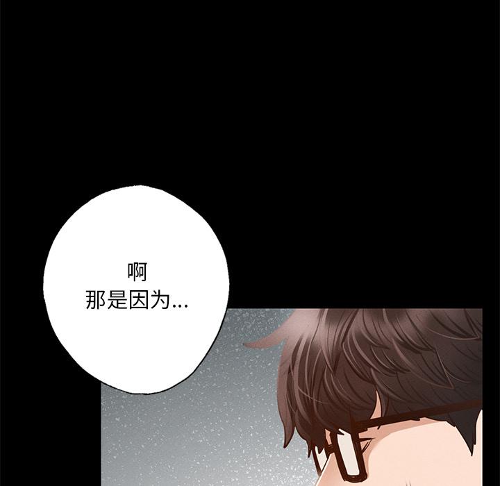 在學校達咩！/學校母湯黑白來！ 在线观看 第1話 漫画图片150