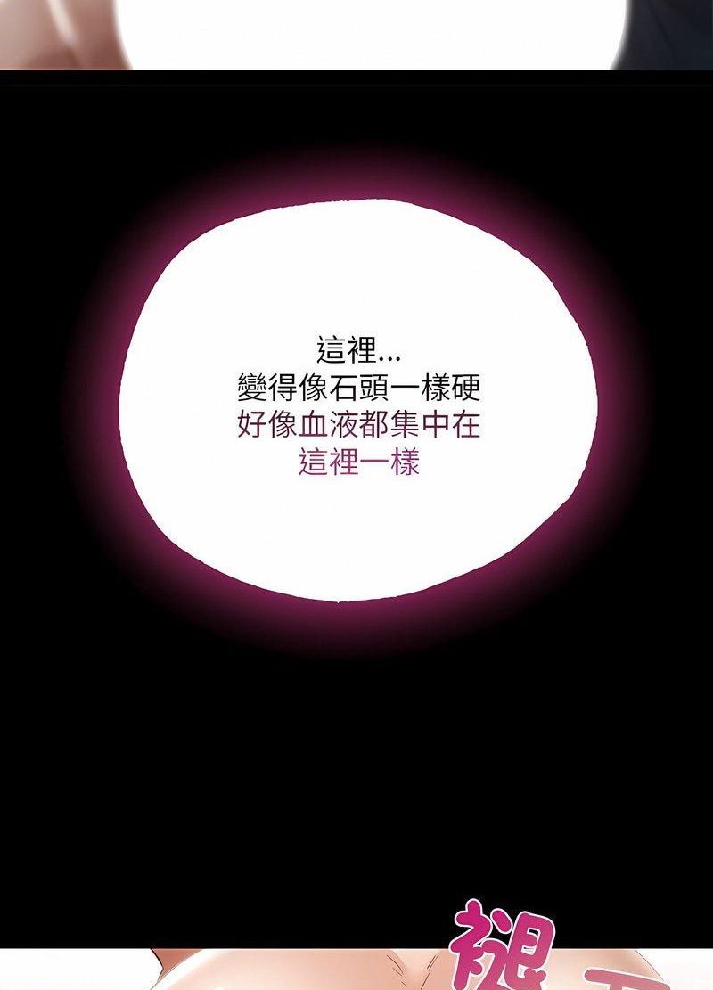 在學校達咩！/學校母湯黑白來！ 在线观看 第2話 漫画图片41