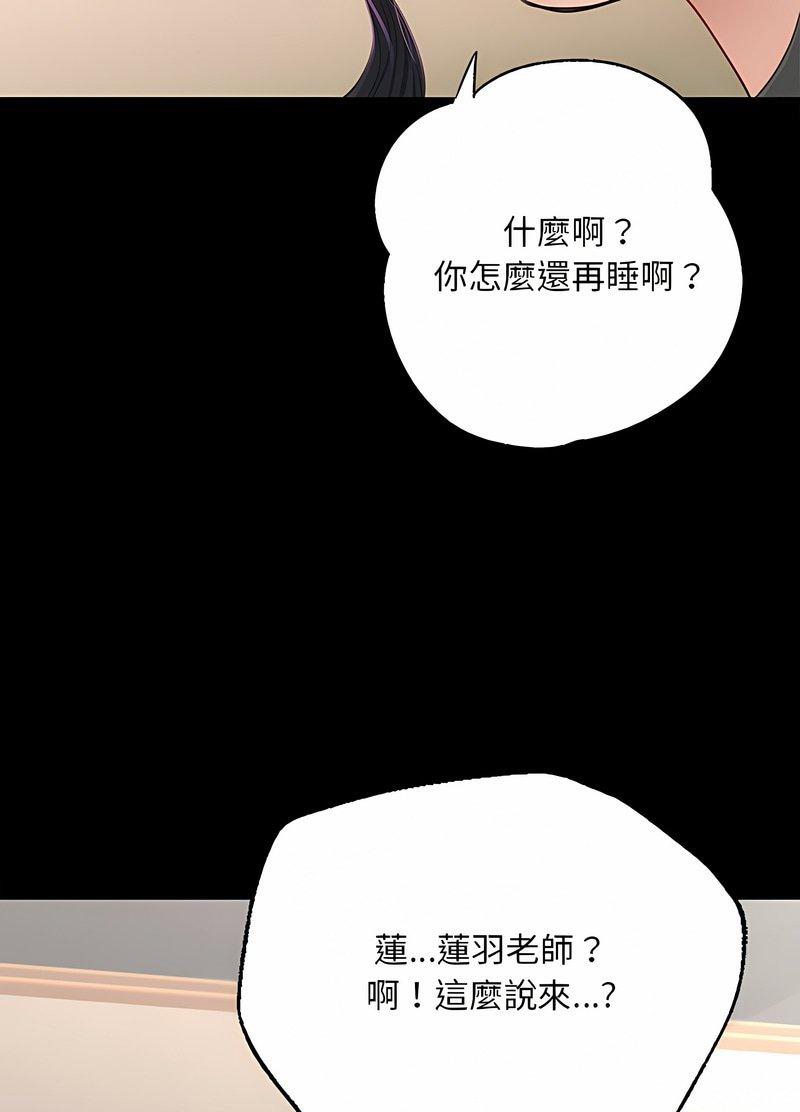 在學校達咩！/學校母湯黑白來！ 在线观看 第2話 漫画图片141