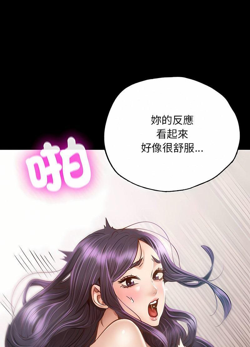 在學校達咩！/學校母湯黑白來！ 在线观看 第2話 漫画图片80