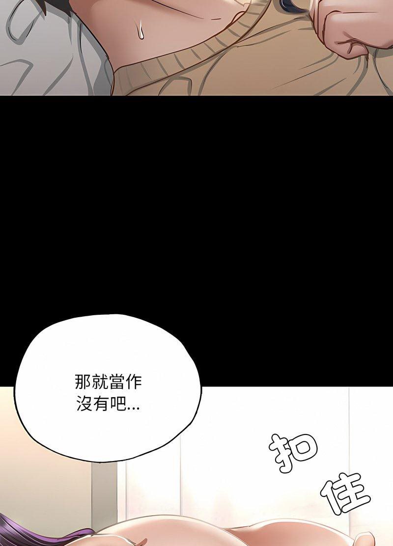 在學校達咩！/學校母湯黑白來！ 在线观看 第2話 漫画图片78