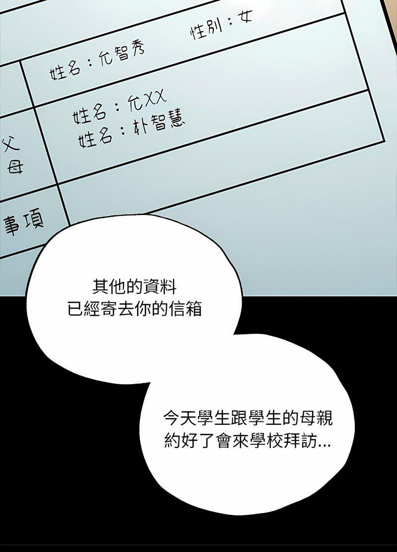 在學校達咩！/學校母湯黑白來！ 在线观看 第2話 漫画图片183