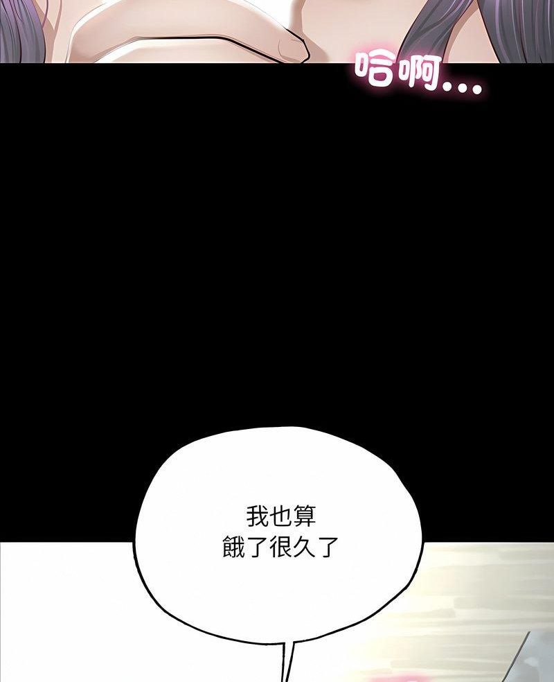 在學校達咩！/學校母湯黑白來！ 在线观看 第2話 漫画图片7