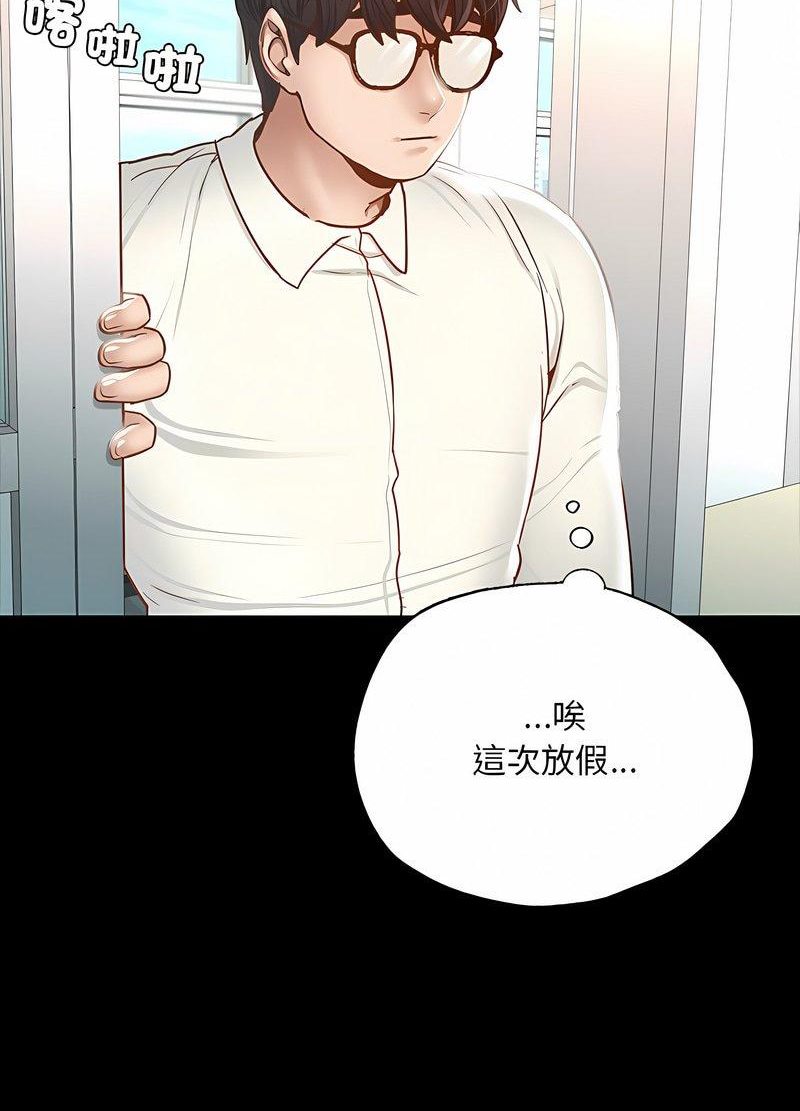 在學校達咩！/學校母湯黑白來！ 在线观看 第2話 漫画图片173