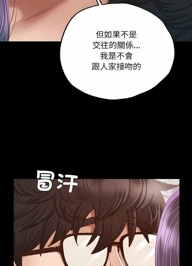 在學校達咩！/學校母湯黑白來！ 在线观看 第2話 漫画图片116