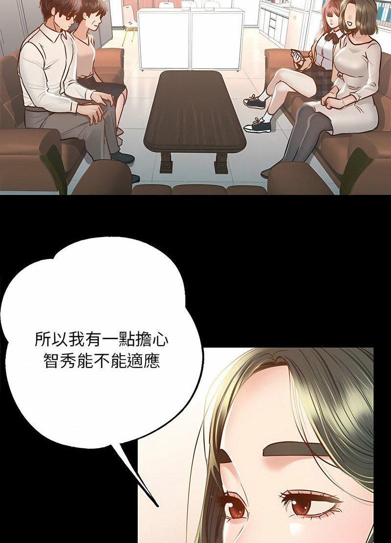 在學校達咩！/學校母湯黑白來！ 在线观看 第3話 漫画图片33