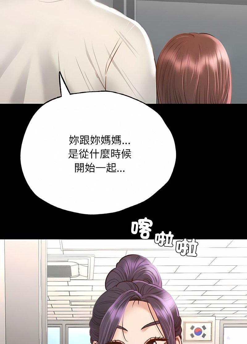 在學校達咩！/學校母湯黑白來！ 在线观看 第3話 漫画图片72