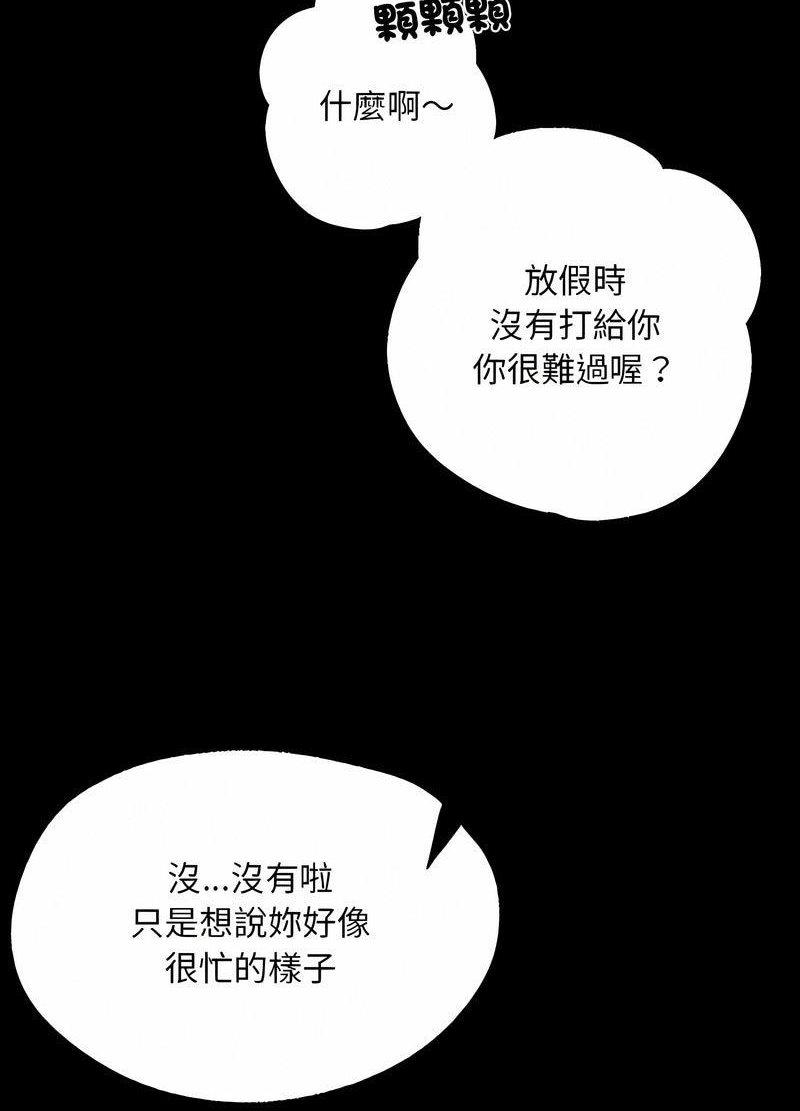 在學校達咩！/學校母湯黑白來！ 在线观看 第3話 漫画图片118