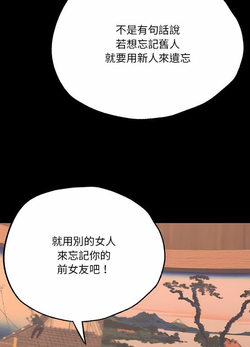 在學校達咩！/學校母湯黑白來！ 在线观看 第3話 漫画图片144