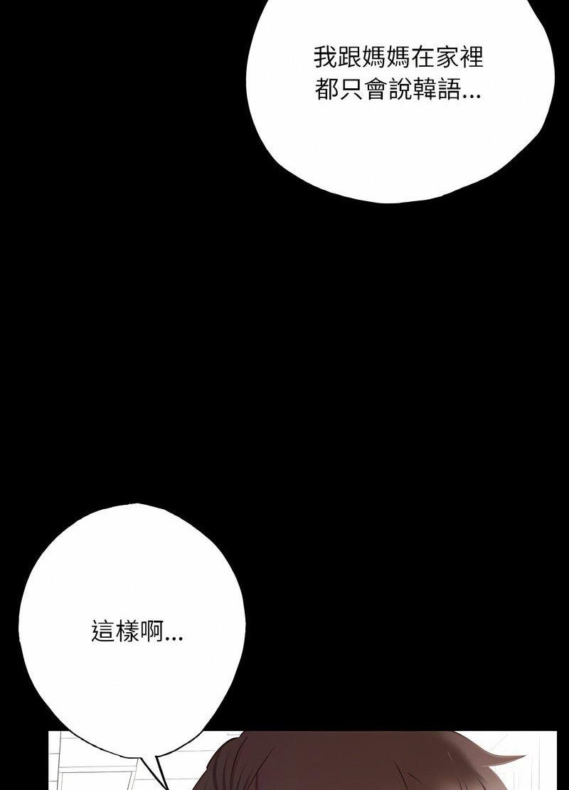 在學校達咩！/學校母湯黑白來！ 在线观看 第3話 漫画图片69