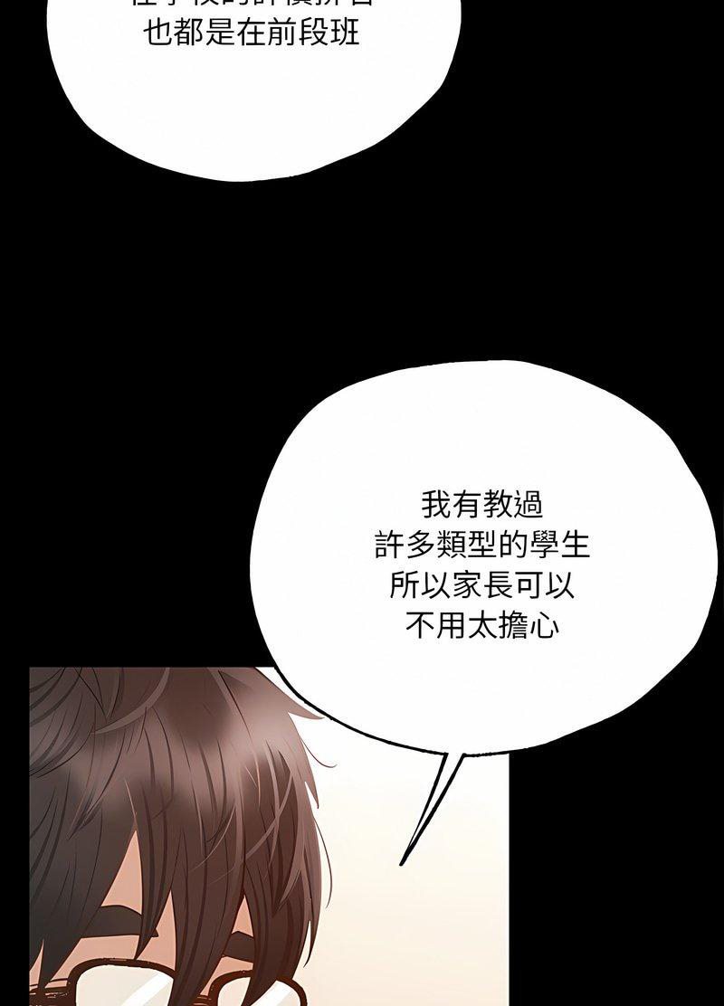 在學校達咩！/學校母湯黑白來！ 在线观看 第3話 漫画图片43