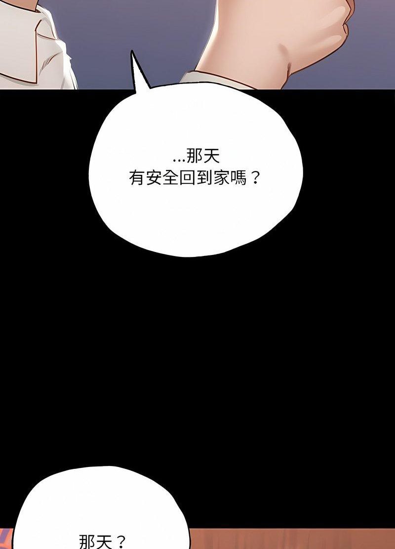 在學校達咩！/學校母湯黑白來！ 在线观看 第3話 漫画图片110