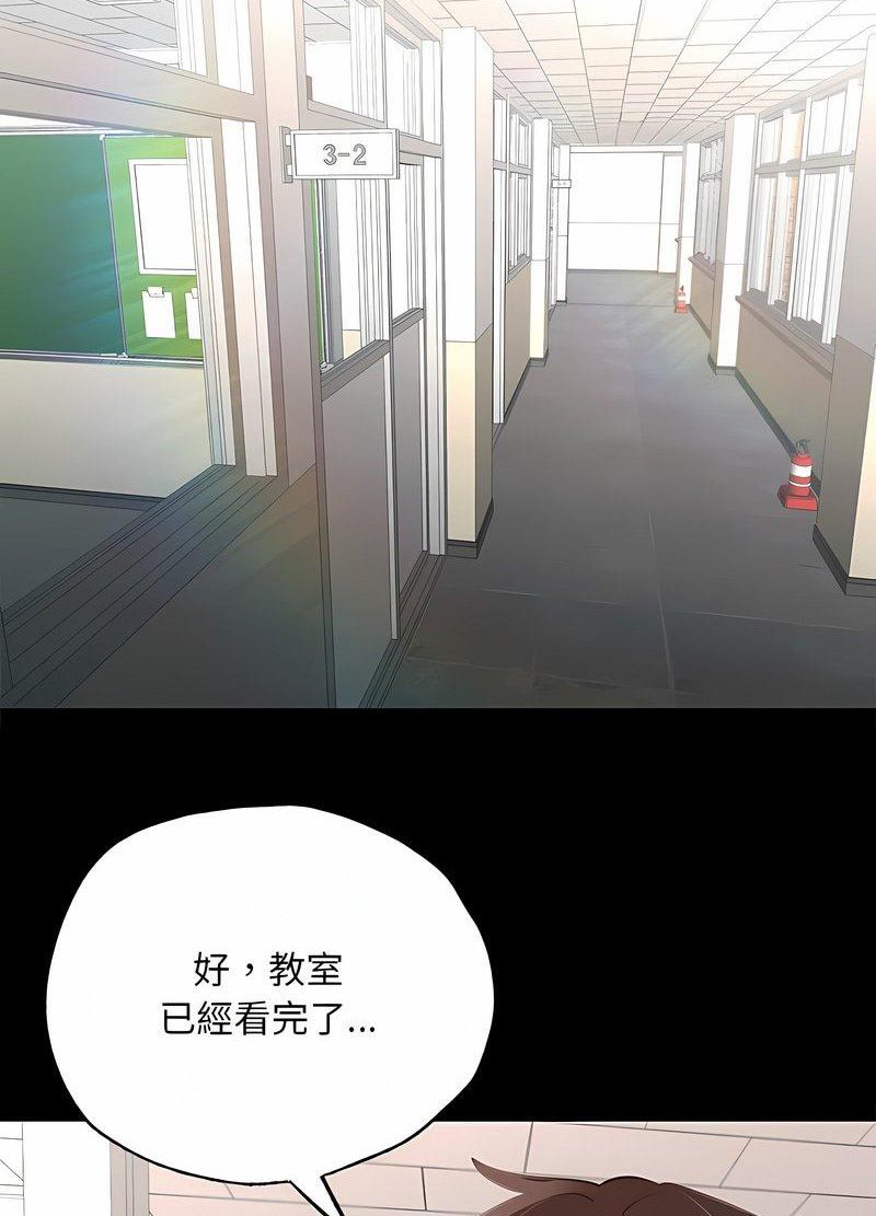 在學校達咩！/學校母湯黑白來！ 在线观看 第3話 漫画图片62