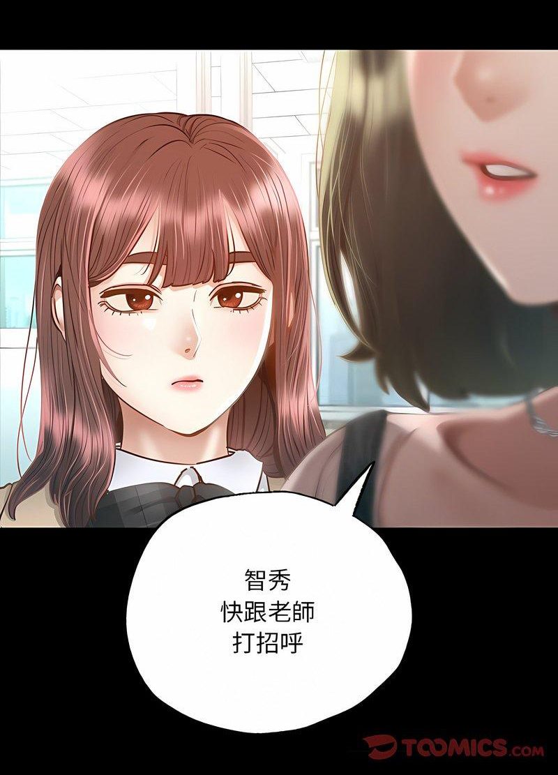 在學校達咩！/學校母湯黑白來！ 在线观看 第3話 漫画图片28