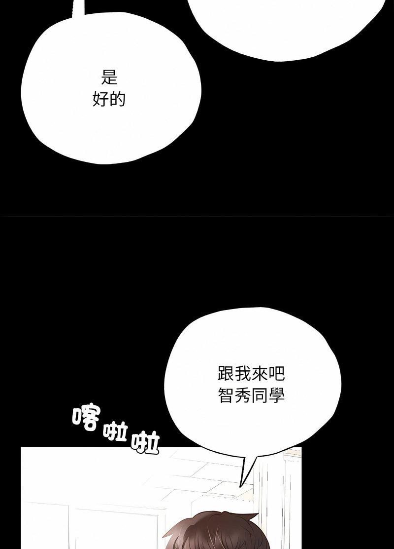 在學校達咩！/學校母湯黑白來！ 在线观看 第3話 漫画图片57