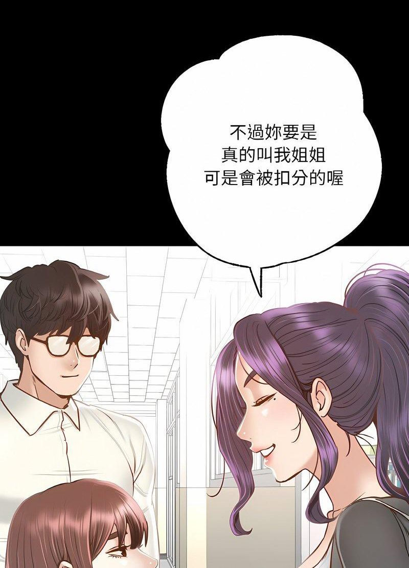 在學校達咩！/學校母湯黑白來！ 在线观看 第3話 漫画图片77