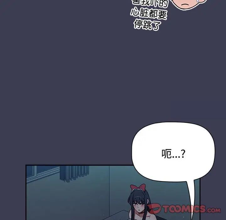 小孩子才做选择 第83話 韩漫图片44