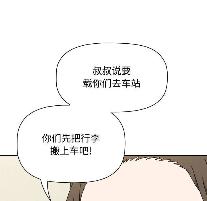 小孩子才做選擇 在线观看 第83話 漫画图片150