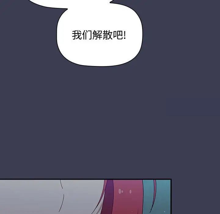 小孩子才做選擇 在线观看 第83話 漫画图片77