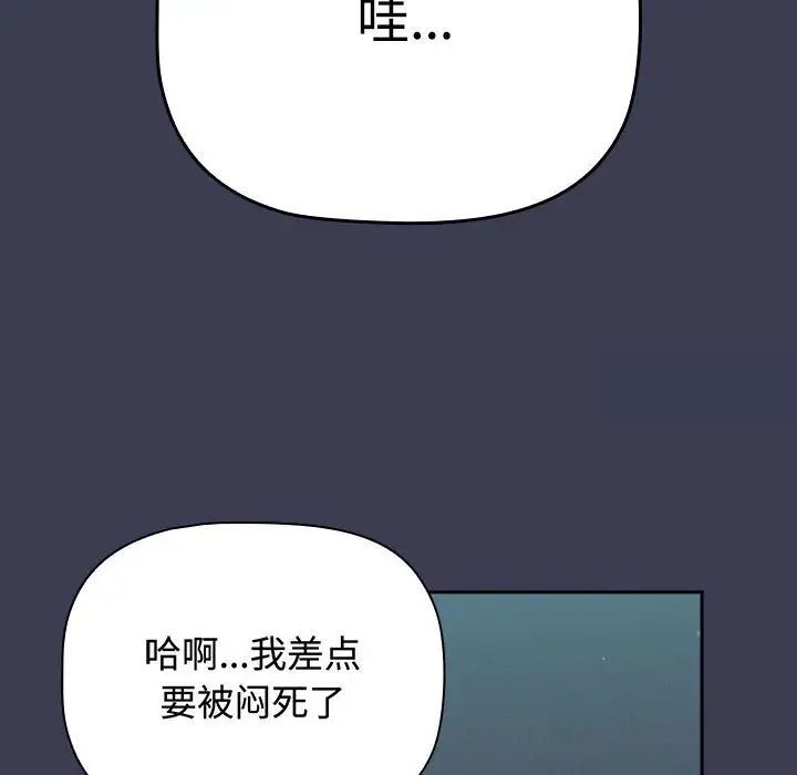 韩漫H漫画 小孩子才做选择  - 点击阅读 第83话 62