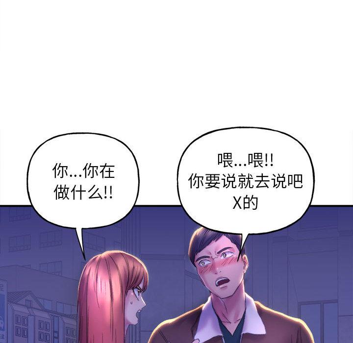 雙面人 在线观看 第1話 漫画图片192