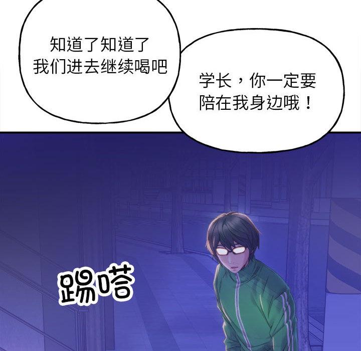 雙面人 在线观看 第1話 漫画图片244