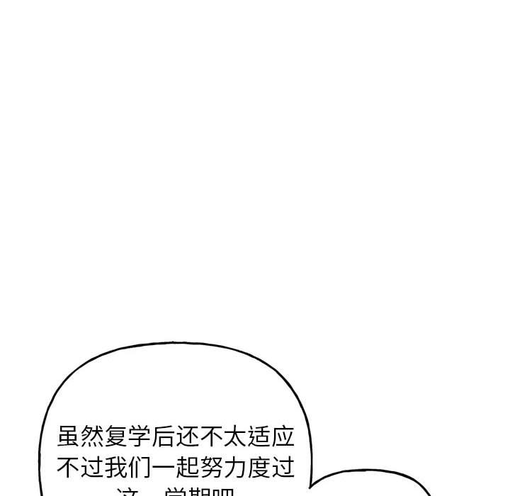 雙面人 在线观看 第1話 漫画图片105