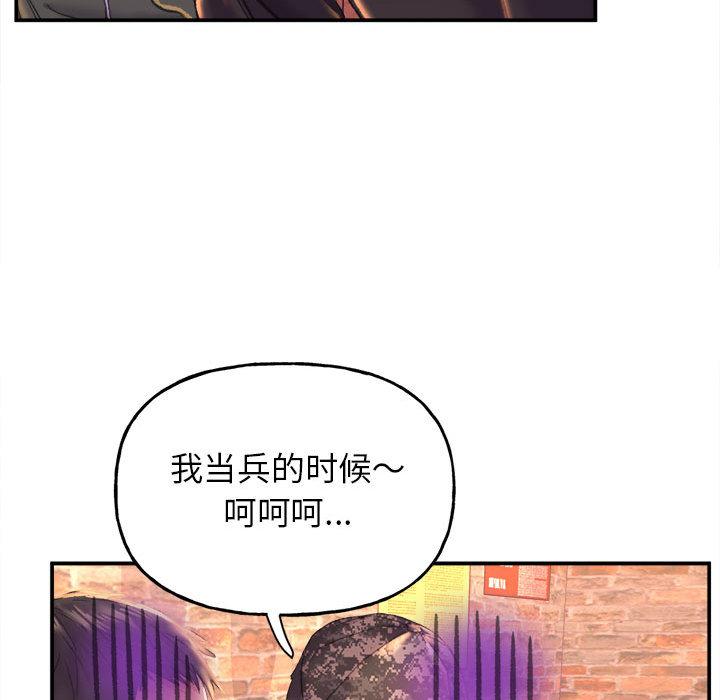 雙面人 在线观看 第1話 漫画图片87