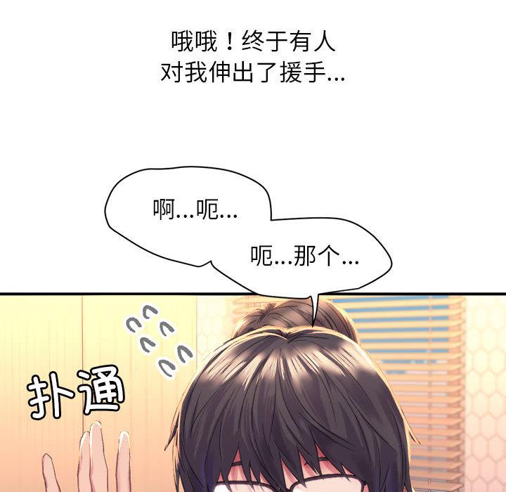 雙面人 在线观看 第1話 漫画图片22