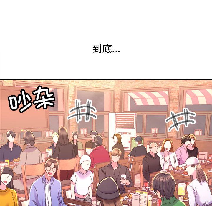 雙面人 在线观看 第1話 漫画图片50